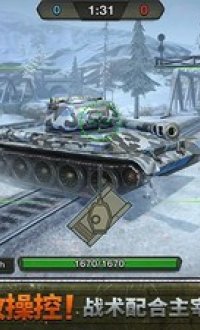坦克联盟钢铁战役v1.5