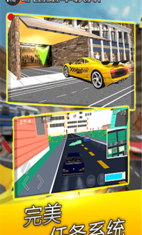传奇出租车模拟v1.0